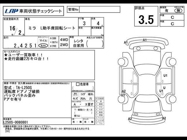 2004 DAIHATSU MIRA | Ref No.0120151026 | Used Cars for Sale