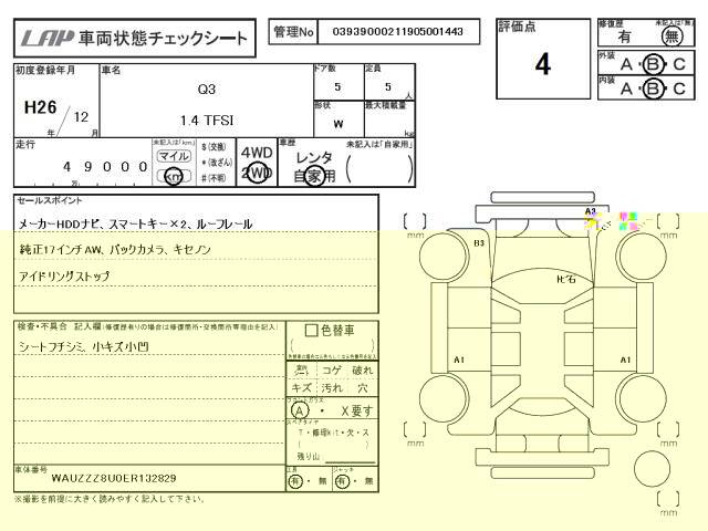 2014 Audi Q3 Ref No 0120210030 Used Cars For Sale