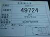 MITSUBISHI GRANDIS