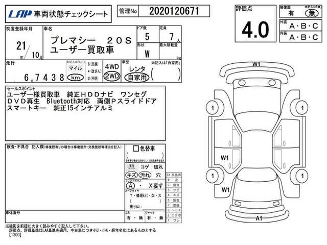09 Mazda Premacy Mazda5 Num Ref Used Cars For Sale Picknbuy24 Com