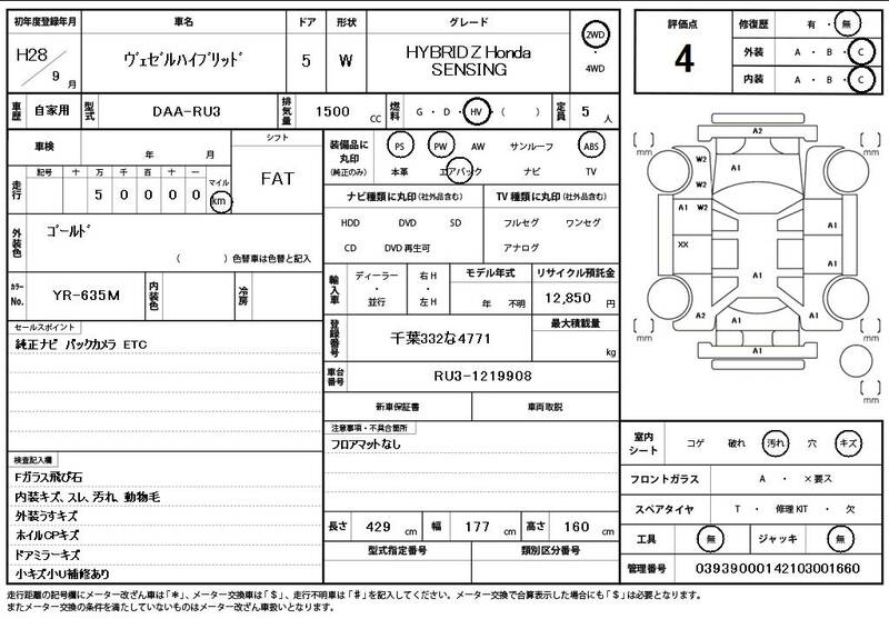 Japanese Honda Sedan 16 Ags