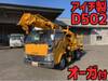 ISUZU OTHER