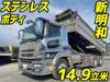 FUSO SUPER GREAT