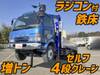 FUSO FIGHTER