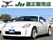 2003 NISSAN FAIRLADY Z