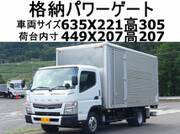 2015 FUSO CANTER ALUMINUM VAN