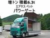 FUSO FIGHTER