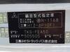 MITSUBISHI CANTER