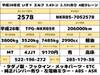 ISUZU OTHER