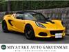 LOTUS ELISE