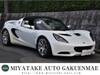 LOTUS ELISE