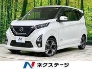 2020 NISSAN DAYZ