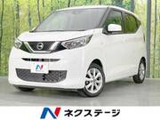 2020 NISSAN DAYZ