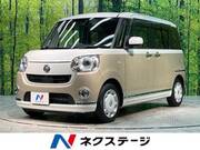 2020 DAIHATSU OTHER