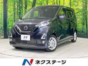 2020 NISSAN DAYZ