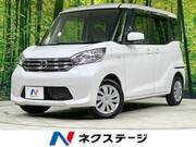 2015 NISSAN DAYZ ROOX