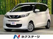 2020 NISSAN DAYZ