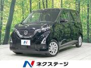 2022 NISSAN DAYZ