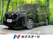 2024 NISSAN SERENA