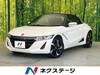 HONDA S660