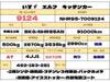 ISUZU OTHER