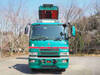 FUSO SUPER GREAT