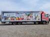 FUSO SUPER GREAT