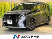 2023 NISSAN SERENA