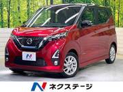 2020 NISSAN DAYZ