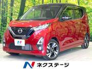 2019 NISSAN DAYZ
