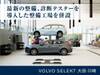 VOLVO OTHER