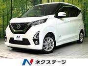 2020 NISSAN DAYZ