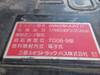 FUSO FIGHTER
