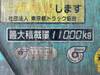 HINO POWDER CEMENT TRUCK