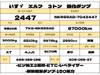 ISUZU OTHER