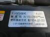 ISUZU OTHER