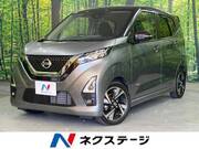 2022 NISSAN DAYZ