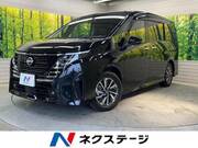2023 NISSAN SERENA