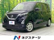 2022 NISSAN DAYZ
