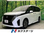 2024 NISSAN SERENA