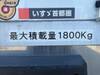 ISUZU OTHER