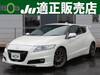 HONDA CR-Z