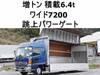 HINO POWDER CEMENT TRUCK