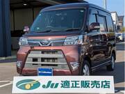 2019 DAIHATSU ATRAI WAGON