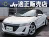 HONDA S660