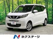 2020 NISSAN DAYZ