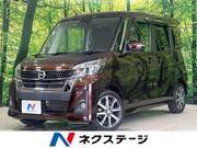 2017 NISSAN DAYZ ROOX