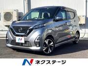 2022 NISSAN DAYZ