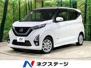 2020 NISSAN DAYZ
