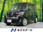 2020 NISSAN DAYZ ROOX